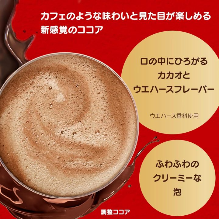 期間限定ドリンク ホットココア☕でほっと