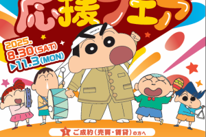 秋の住み替えフェア🌰🍂が始まります！