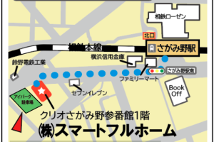 【綾瀬市で家探しならスマートフルホーム！】