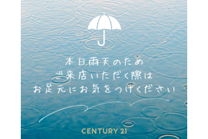 梅雨がきた？！！！！！